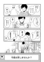 「僕の友達を紹介します。」より。