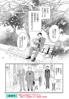 「別所くん自炊はじめます！」より。