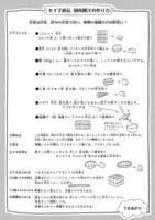 劇中で作られる豚汁のレシピ。