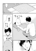 「僕の友達を紹介します。」より。