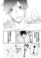 「僕の友達を紹介します。」より。