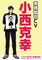 本橋智也（CV：小西克幸）