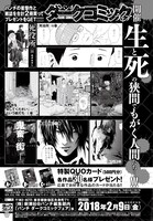 「ダークコミックフェア」の告知ページ。