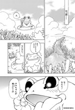 「HEROES」より。(c)集英社/柴田亜美