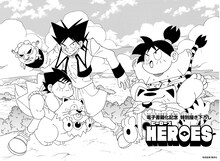 「HEROES」より。(c)集英社/柴田亜美