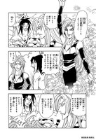 「HEROES」より。(c)集英社/柴田亜美