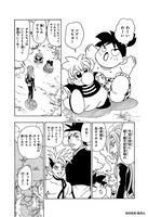 「HEROES」より。(c)集英社/柴田亜美