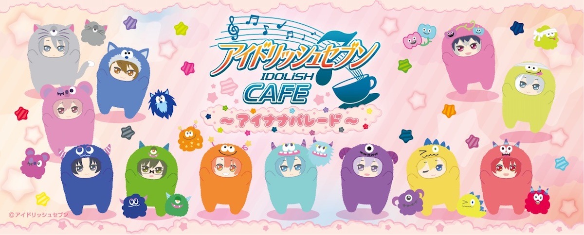 「アイドリッシュセブンカフェ ～アイナナパレード～」メインビジュアル
