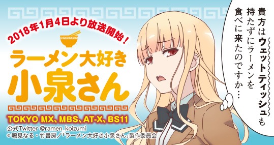 コミックマーケット93で配布される特製ウェットティッシュ。