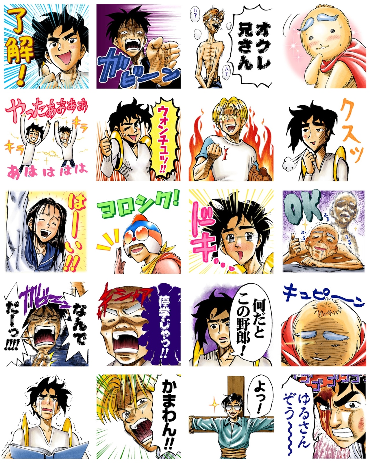 すごいよ!!マサルさん（J50th）」のスタンプ。 - 「マサルさん」原作の