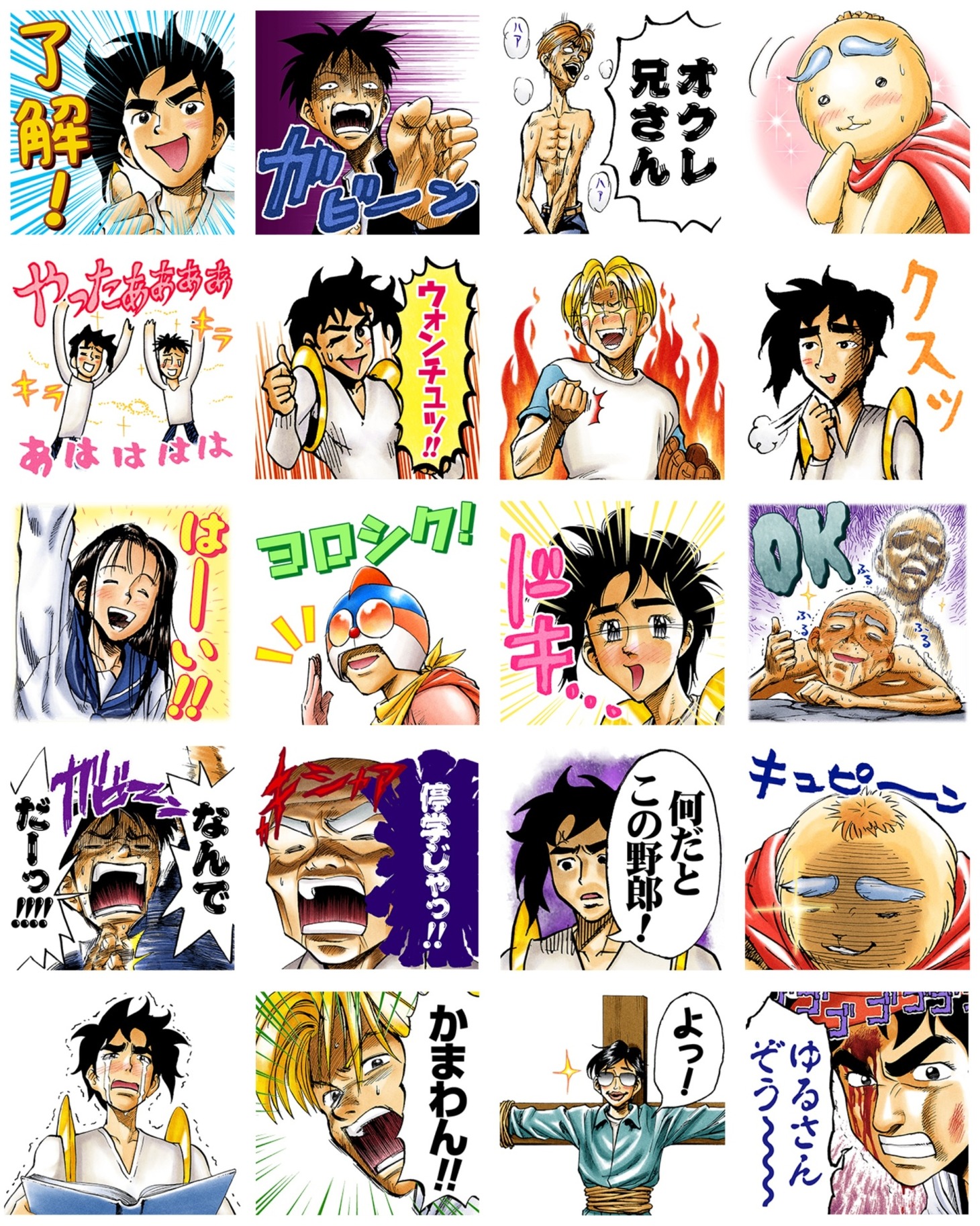 「すごいよ!!マサルさん（J50th）」のスタンプ。