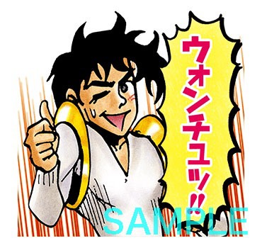 「すごいよ!!マサルさん（J50th）」のスタンプ。