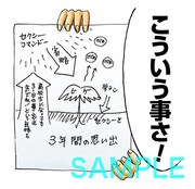 「すごいよ!!マサルさん（J50th）」のスタンプ。