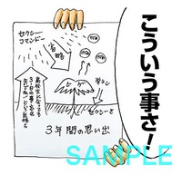 「すごいよ!!マサルさん（J50th）」のスタンプ。