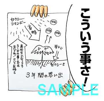 「すごいよ!!マサルさん（J50th）」のスタンプ。