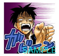 「すごいよ!!マサルさん（J50th）」のスタンプ。