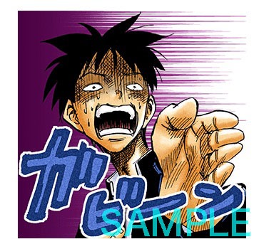 「すごいよ!!マサルさん（J50th）」のスタンプ。