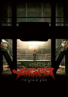 アニメ「メガロボクス」ティザービジュアル