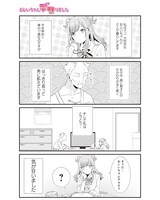 「おじいちゃんデコりました」第1話より。