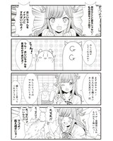 「おじいちゃんデコりました」第1話より。