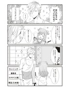 「おじいちゃんデコりました」第1話より。