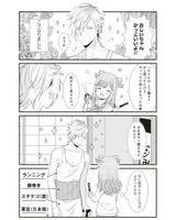 「おじいちゃんデコりました」第1話より。