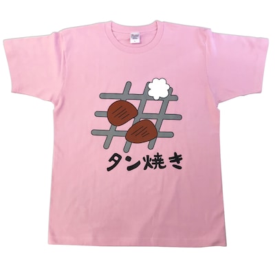 「てーきゅう タン焼きTシャツ」