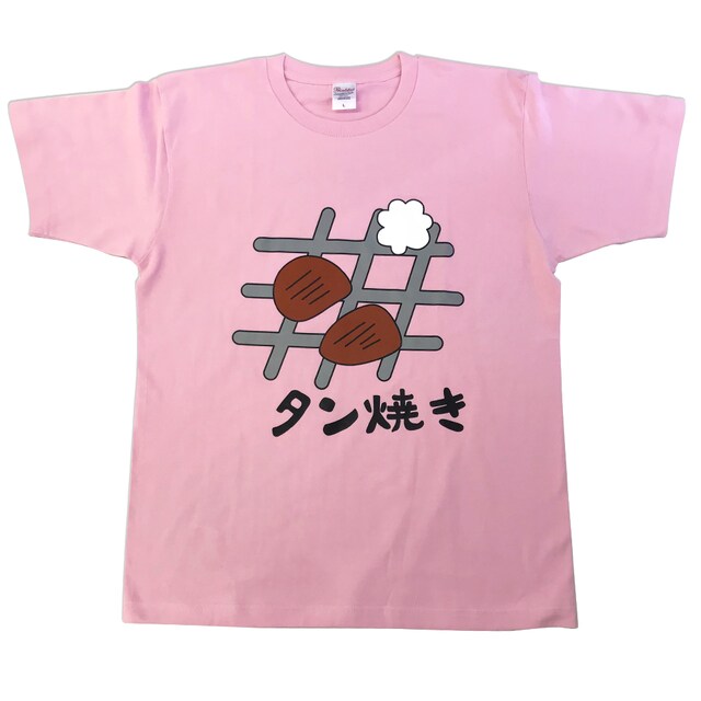 「てーきゅう タン焼きTシャツ」
