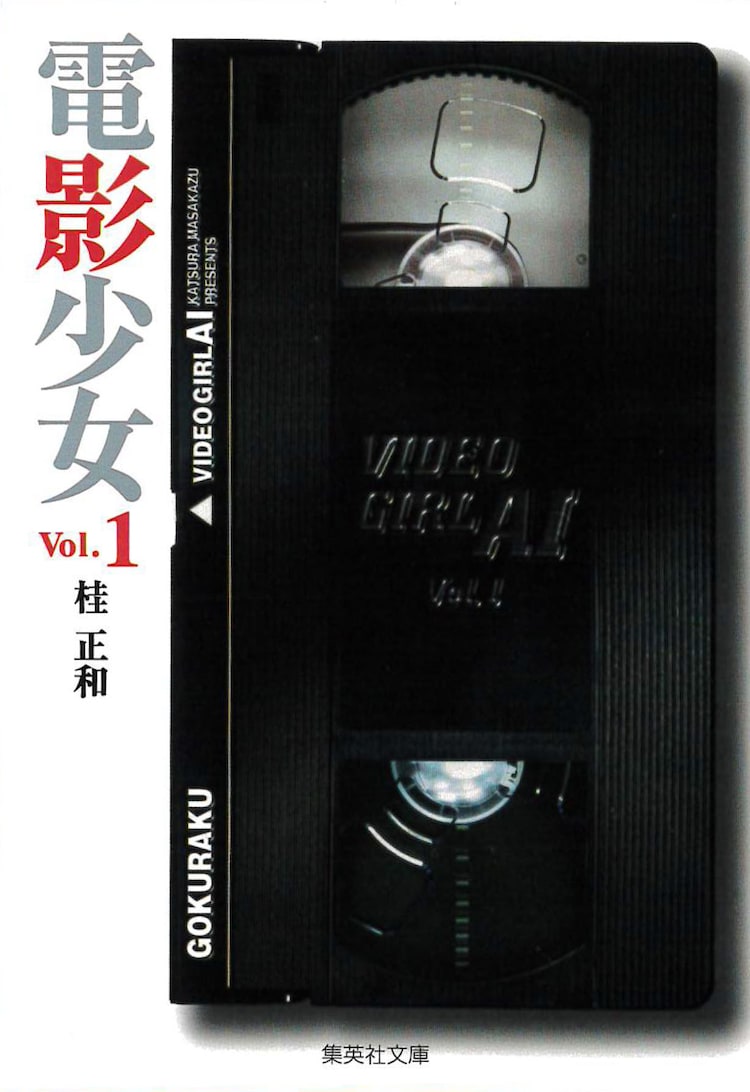 電影少女 ドラマ版第1話をベースにした新作読切がyjに コミックナタリー