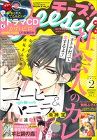 Cheese2018年2月号