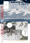 「BABEL」より。
