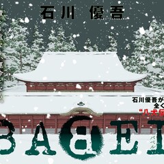 石川優吾 コミックナタリー 石川優吾 コミックナタリー