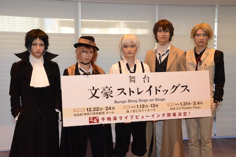 写真左から芥川龍之介役の橋本祥平、中原中也役の植田圭輔、中島敦役の鳥越裕貴、太宰治役の多和田秀弥、国木田独歩役の輝馬。