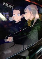 「アフターアワーズ」3巻