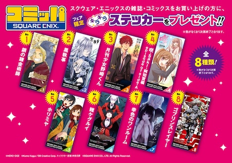 「2017年冬コミッパ」開催書店にてもらえるステッカー。