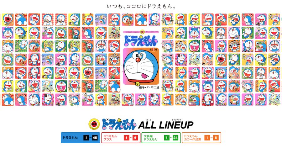 「ドラえもん」ビジュアル