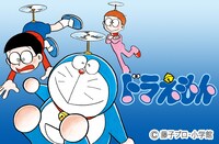 「ドラえもん」ビジュアル