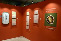 「ガールズ＆パンツァー博覧会」展示エリアの原画。