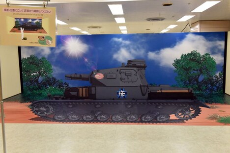 「ガールズ＆パンツァー博覧会」展示エリアの撮影コーナー。