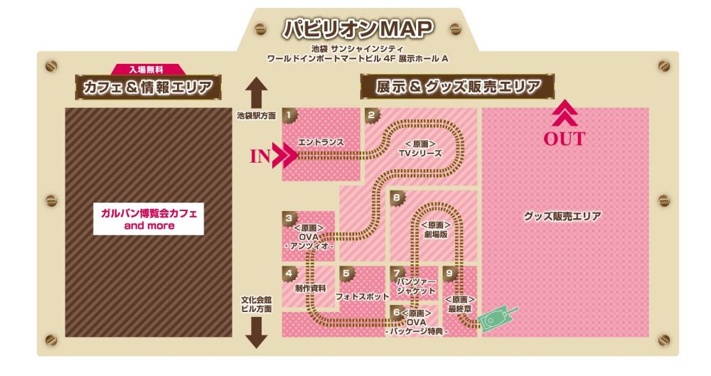 「ガールズ＆パンツァー博覧会」マップ