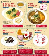 「地縛少年 花子くん」コラボカフェ第2弾のフードメニュー。