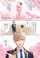 「初華咲いたか」第1話より。