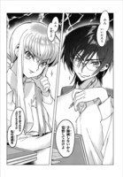 「家庭教師のルルーシュさん」第1話より。