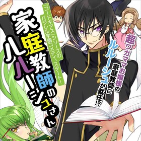 曽我篤士 コミックナタリー 曽我篤士 コミックナタリー
