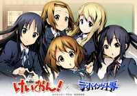 「けいおん！」×「ディバインゲート零」コラボビジュアル