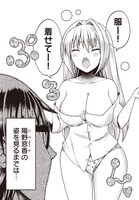 「窓香さんの天然なゆーわく」より。