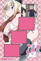 アニメイト特典の描き下ろしマンガシート。