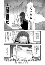クール教信者「ぱらのいあけ～じ」