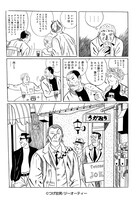 つげ忠男「昭和まぼろし 忘れがたきヤツたち」