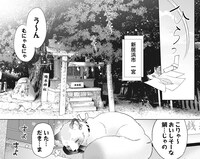 新居浜一宮神社の登場シーン。